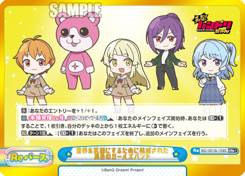 世界を笑顔にするために結成された異色のガールズバンド（BD/001B-159S）