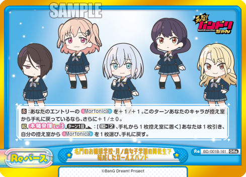 名門のお嬢様学校・月ノ森女子学園の同級生で結成したガールズバンド（BD/001B-161）