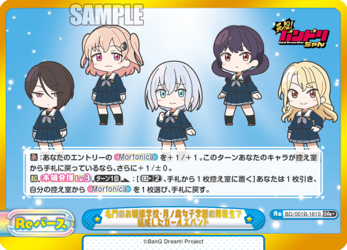 名門のお嬢様学校・月ノ森女子学園の同級生で結成したガールズバンド（BD/001B-161S）