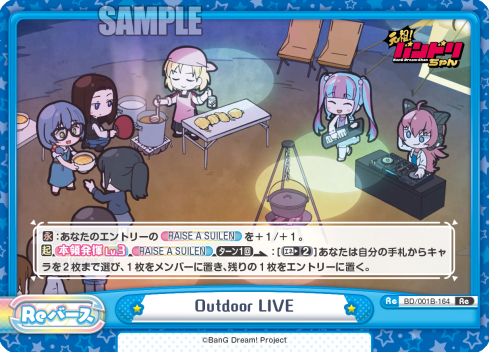 Outdoor LIVE（BD/001B-164）