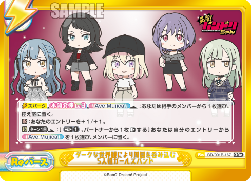 ダークな世界観により周囲を呑み込む5人組ガールズバンド（BD/001B-167）
