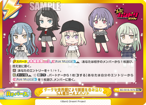 ダークな世界観により周囲を呑み込む5人組ガールズバンド（BD/001B-167S）
