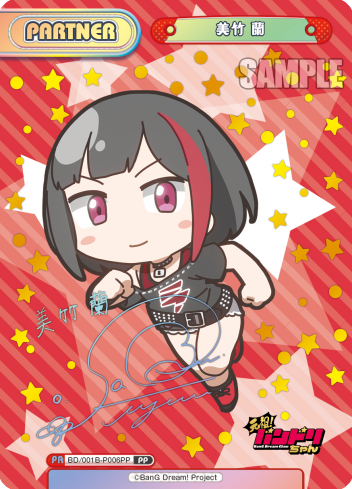 美竹 蘭（BD/001B-P006PP）