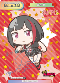 美竹 蘭（BD/001B-P006PP）