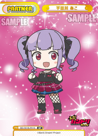 宇田川 あこ（BD/001B-P019）