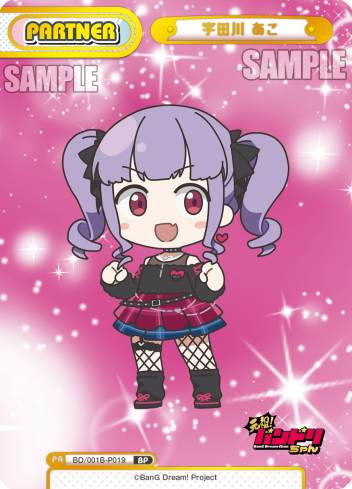 宇田川 あこ（BD/001B-P019）