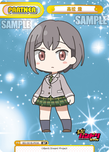 高松 燈（BD/001B-P036）