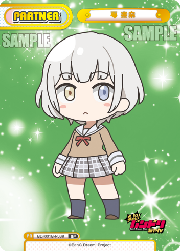 要 楽奈（BD/001B-P038）
