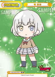 要 楽奈（BD/001B-P038）