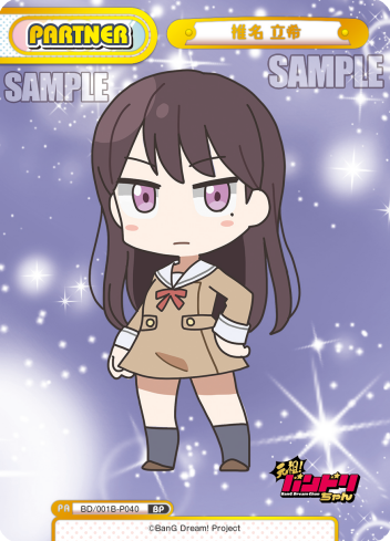 椎名 立希（BD/001B-P040）