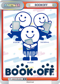 BOOKOFF（BKOF/PR-0002）