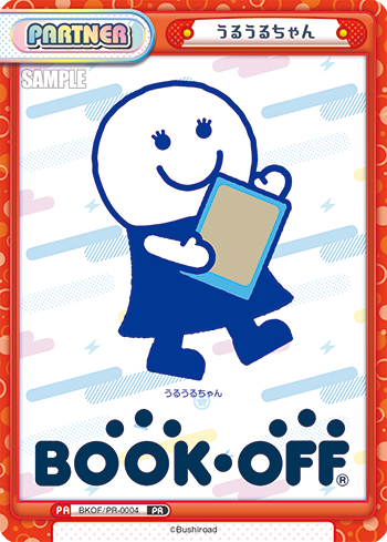 うるうるちゃん（BKOF/PR-0004）