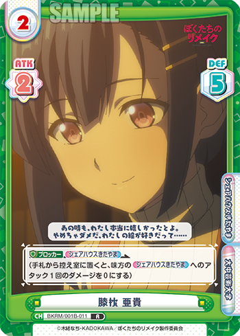 膝枕 亜貴（BKRM/001B-011）