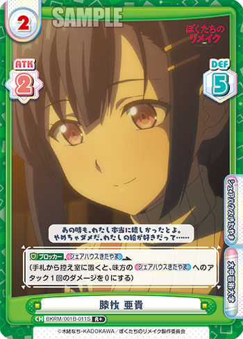 膝枕 亜貴（BKRM/001B-011 S）