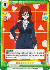 河瀬川の姉 美早紀（BKRM/001B-039）
