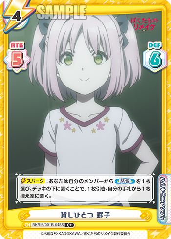 貸しひとつ 罫子（BKRM/001B-048 S）