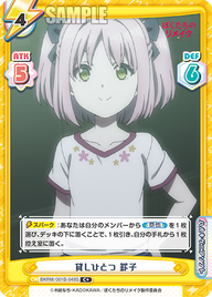 貸しひとつ 罫子（BKRM/001B-048 S）