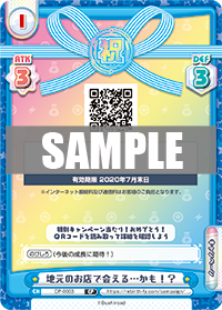 地元のお店で会える...かも!?（CP-0003）