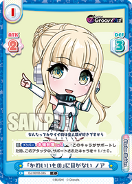 「かわいいもの」に目がない ノア（DJ/001B-045）