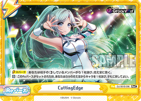 CuttingEdge（DJ/001B-096）