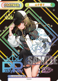 山手響子（DJ/001B-P002SNP）