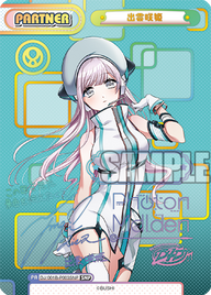 出雲咲姫（DJ/001B-P003SNP）