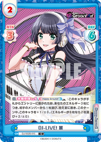 DJ-LIVE! 麗（DJ/002B-015）