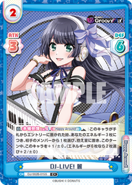 DJ-LIVE! 麗（DJ/002B-015S）