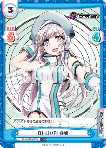 DJ-LIVE! 咲姫（DJ/002B-036S）