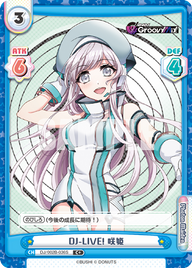DJ-LIVE! 咲姫（DJ/002B-036S）