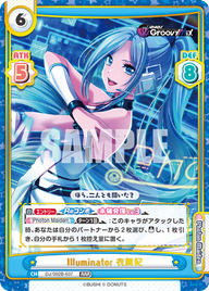Illuminator 衣舞紀（DJ/002B-037）