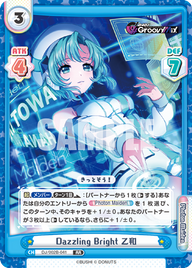 Dazzling Bright 乙和（DJ/002B-041）