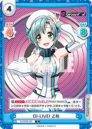 DJ-LIVE! 乙和（DJ/002B-043）