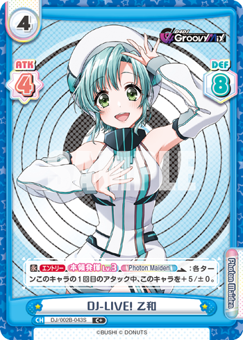 DJ-LIVE! 乙和（DJ/002B-043S）