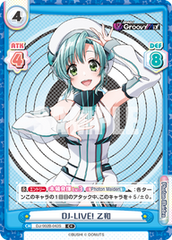 DJ-LIVE! 乙和（DJ/002B-043S）