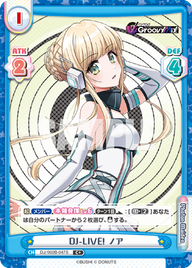 DJ-LIVE! ノア（DJ/002B-047S）