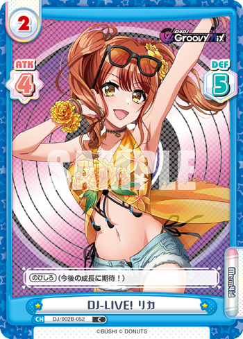DJ-LIVE! リカ（DJ/002B-052）