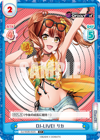 DJ-LIVE! リカ（DJ/002B-052S）