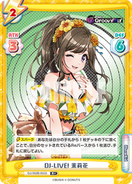 DJ-LIVE! 茉莉花（DJ/002B-055S）