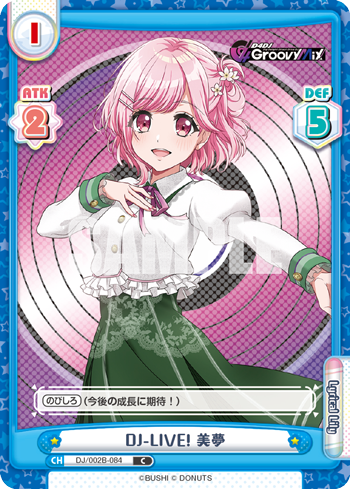 DJ-LIVE! 美夢（DJ/002B-084）