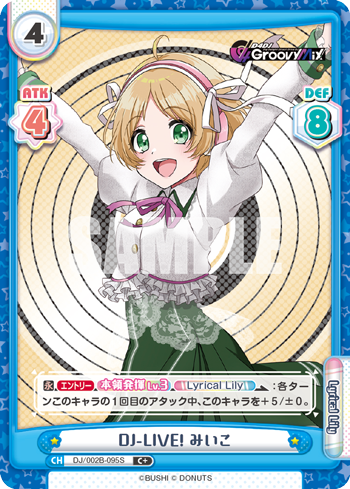 DJ-LIVE! みいこ（DJ/002B-095S）