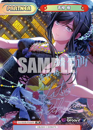 青柳 椿（DJ/002B-P005PP）