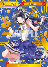 渡月 麗（DJ/002B-P010）