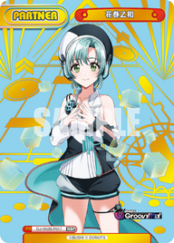 花巻乙和（DJ/002B-P017）