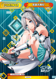 新島衣舞紀（DJ/002B-P033）