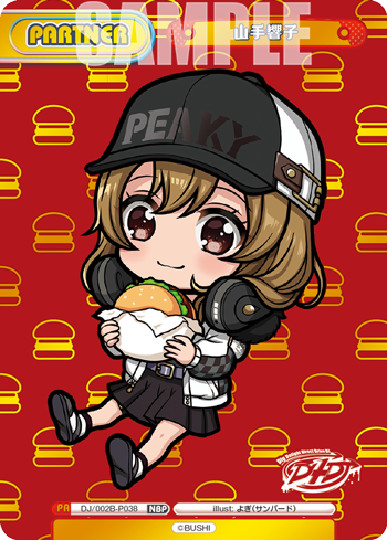 山手響子（DJ/002B-P038）
