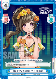 D4 FES.を目指して! 茉莉花（DJ/002T-004）