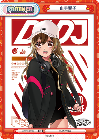 山手響子（DJ/PR-0009）