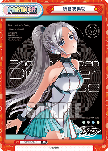 新島衣舞紀（DJ/PR-0015）