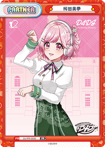 桜田美夢（DJ/PR-0030）